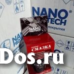 Жидкость для холодного воронения Nanoprotech 40 мл. (черенеие) изображение 5
