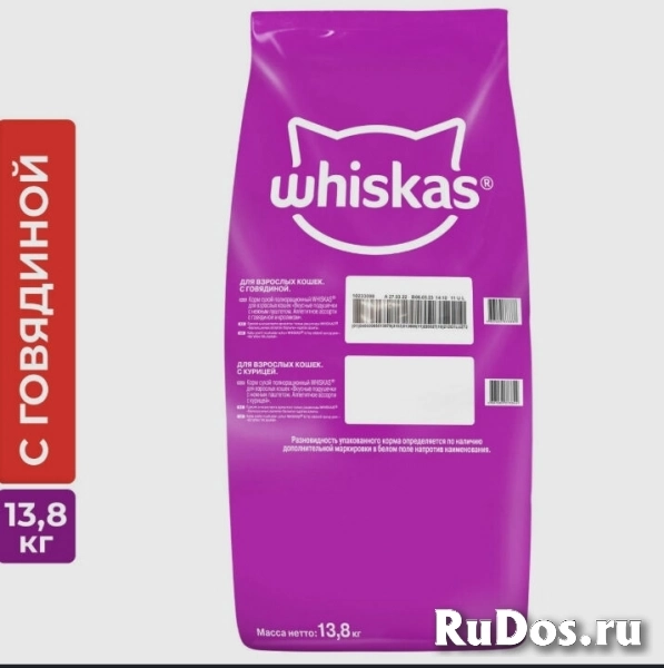 Сухой корм Whiskas® для кошек с говядиной 13,8кг фото
