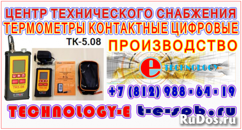 Термометр контактный ТК-5.11 двухканальный изображение 4