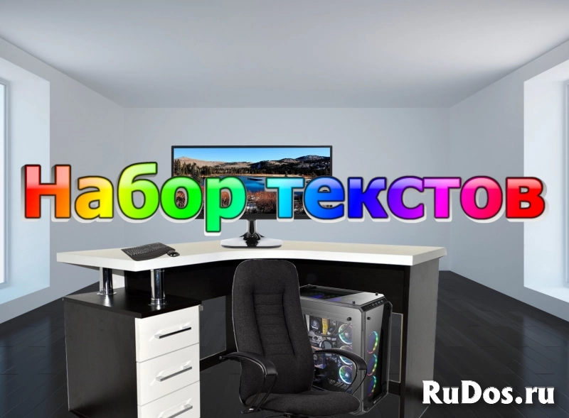 Набор текстов, сканы, визитки, листовки, билеты фото