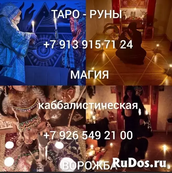 Приворот по черной и любовной магии. Сексуальная привязка на кров изображение 10