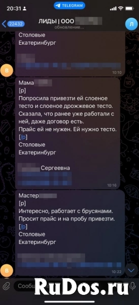 Холодные звонки и лиды под ключ | Гарантия + призы до 125 000 ₽ изображение 4