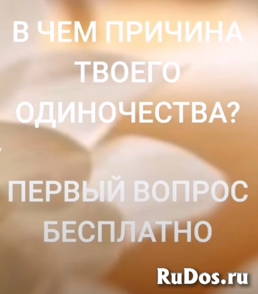 Сильнейшая любовная магия. Приворот на верность. фото