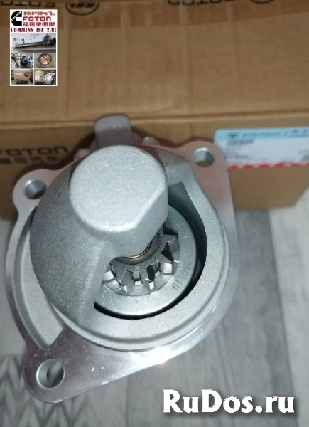 Стартер дв.Cummins isf 2.8 Газель Некст Бизнес Оригинал изображение 5