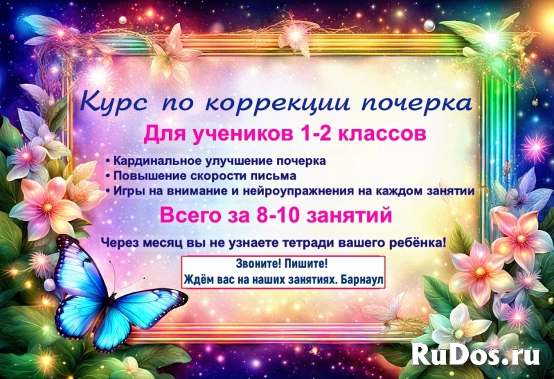 Курсы для детей и взрослых фотка