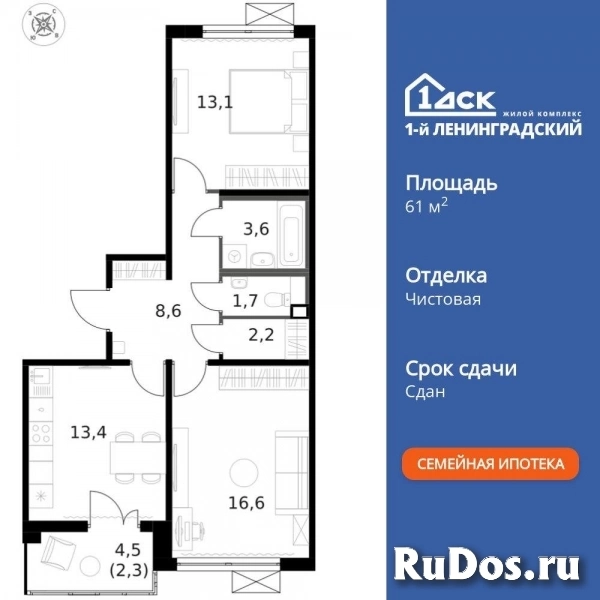 Продам 2 комнатную квартиру 61.4 м2 изображение 3