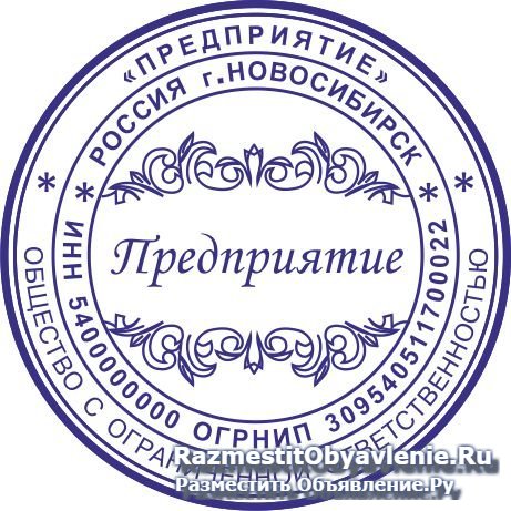Печати и штампы сделает частный мастер изображение 5