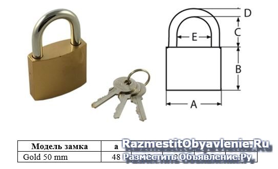 Замок навесной Optoring Gold 50 mm под один ключ фото