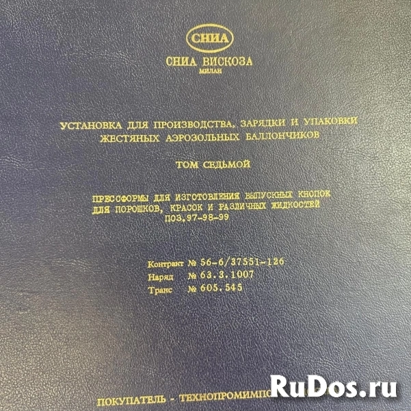 Пресс формы Аэрозоль распылитель чертежи изображение 7