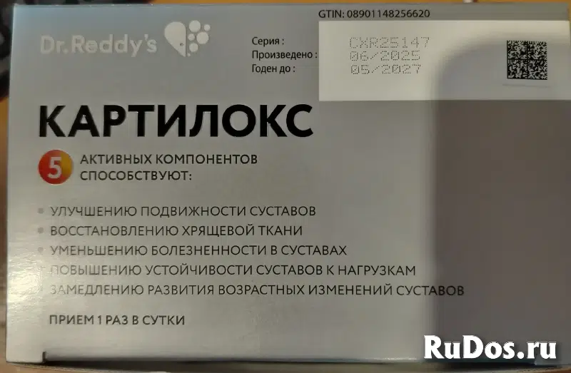 Продаю Карталокс Коллаген фотка