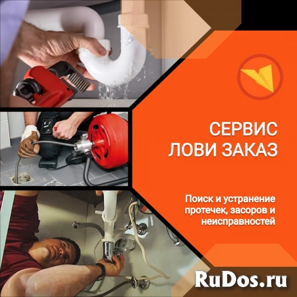 Сантехник-слесарь изображение 3