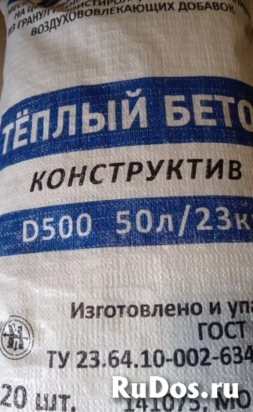 полистиролбетонная смесь теплобетон изображение 10