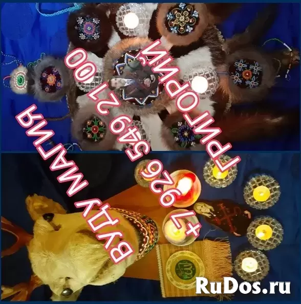 Гадание на картах, гадание онлайн, гадание на воске, гадание на кофейной гуще, расклад Таро на отношения, предсказание будущего, снятие негатива, гада изображение 9