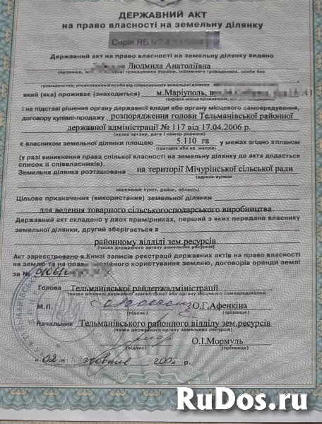 Земля 5 гектар изображение 3