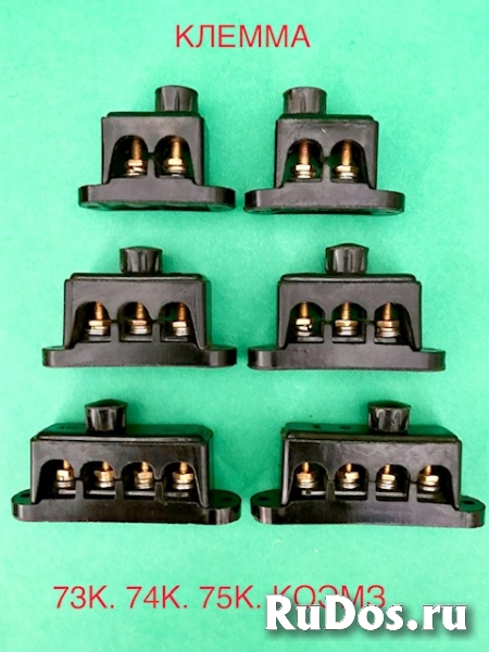 Колодка клеммная 73К, 73К (Т3). 74К, 74КУ1. 75К, 75КУ1 фото