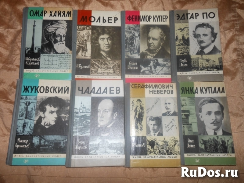 Книги из серий "Жизнь замечательных людей" (ЖЗЛ) и "100 великих" изображение 5