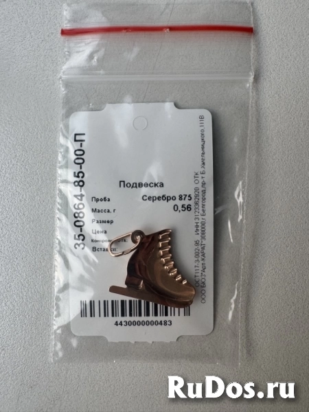 Кулон подвеска коньки Адамас серебро позолота украшение серебряный золото украшения бижутерия амулет талисман топ мода изображение 3