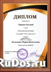 Олимпиада по математике пройти онлайн, бесплатное получение диплома фото