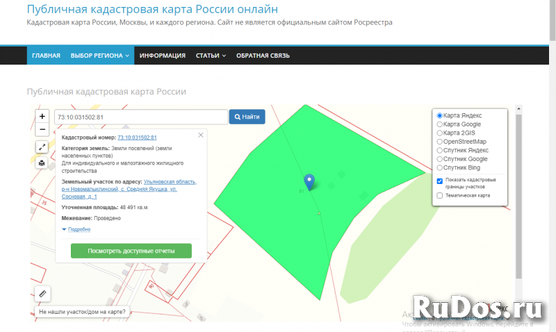 Продаю 150 земельных участков  ИЖС - 4,85 га фотка