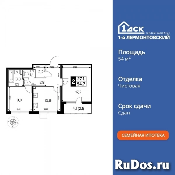 Продам 2 комнатную квартиру 54.6 м2 изображение 3
