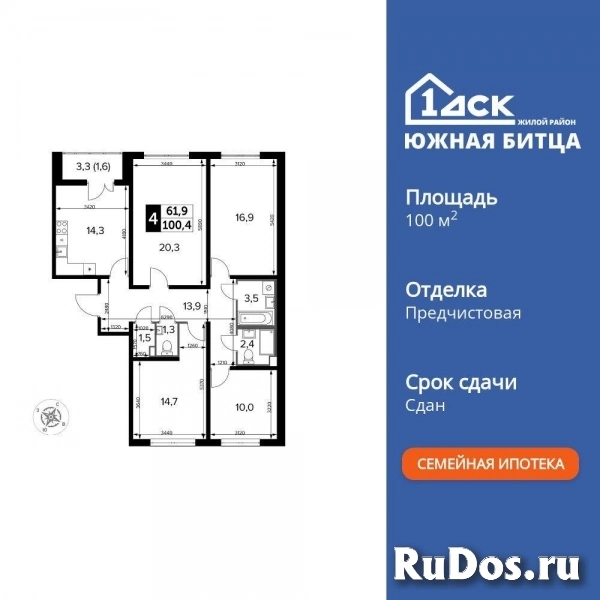Продам 4 комнатную квартиру 100.7 м2 изображение 3