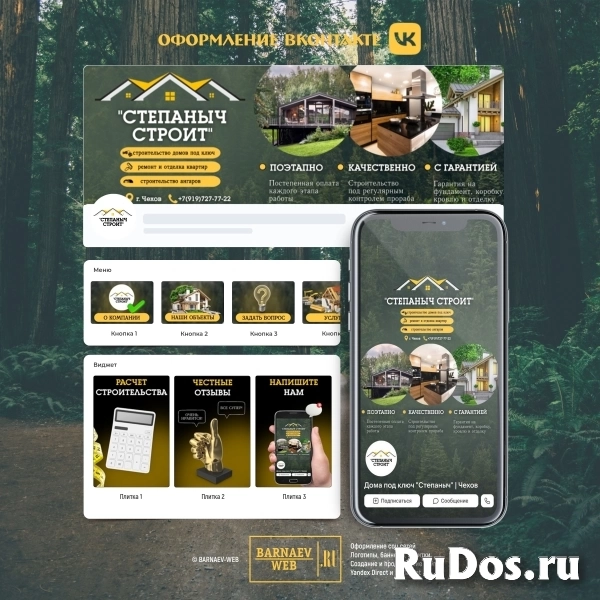 Оформление, продвижение, ведение ВК под ключ от эксперта изображение 10