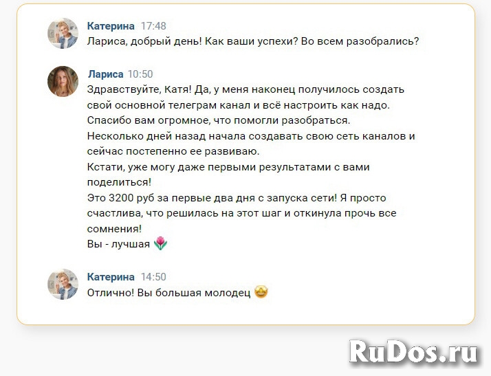 Администратор телеграмм канала изображение 4