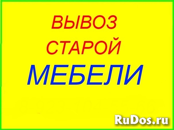 Вывоз ненужной мебели фото
