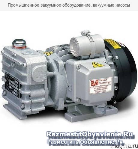 Промышленное вакуумное оборудование, вакуумные нас фото