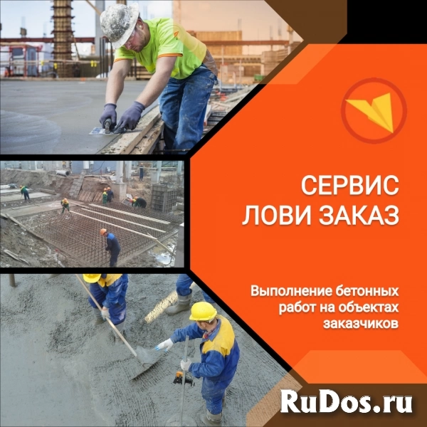 Бетонщик фото