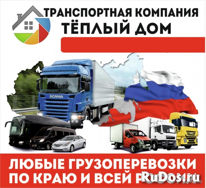 Грузоперевозки изображение 4