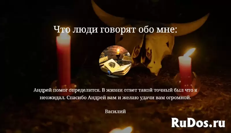 Гадание на картах таро, Чистка негатива, Обучение изображение 6