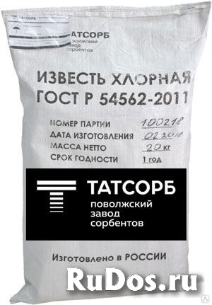 Продаем хлорную известь по ГОСТ Р54562-2011 в Пензе фотка