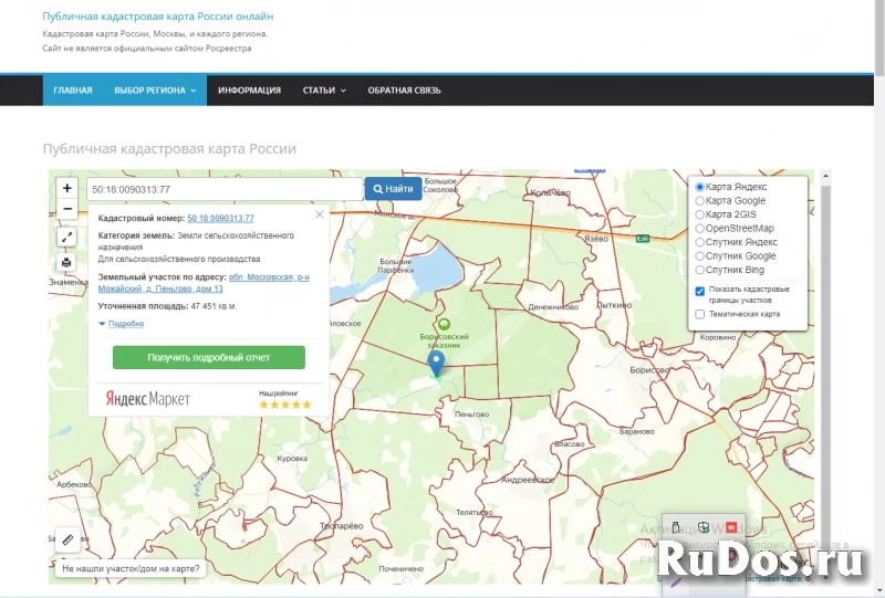 Продаю землю 7,25 га изображение 5