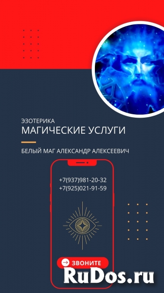 Самара БЕЛЫЙ МАГ ЦЕЛИТЕЛЬ ЭКСТРАСЕНС СНЯТИЕ ПОРЧИ Белая.магия фото