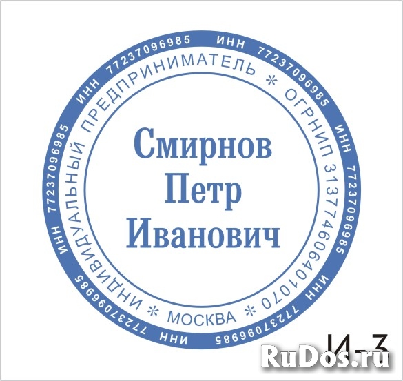 Заказать печать  штамп у частного мастера изображение 6