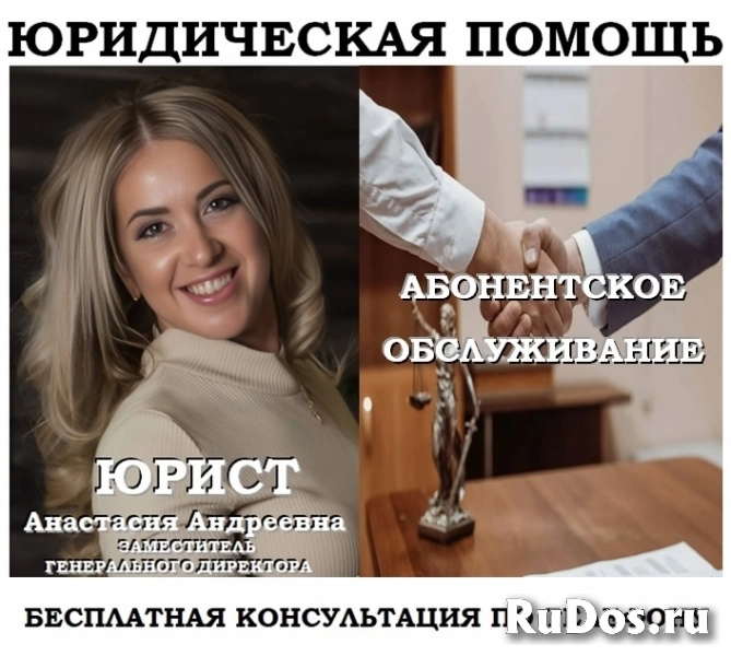 Юридическое абонентское обслуживание фото