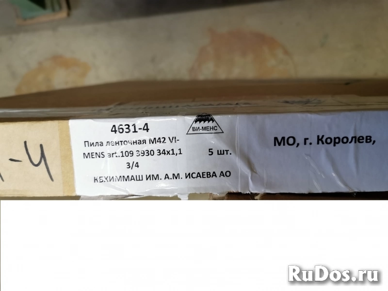 пила ленточная М42 фотка