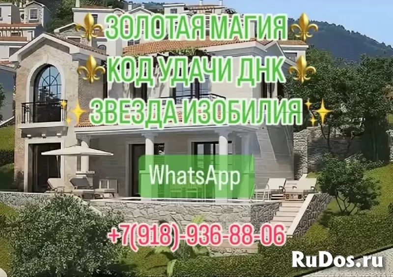 Авторские Символы в Рунической магии – мощный энергетический инструмент для исцеления кармических узлов. А также для создания магических программ. При изображение 8