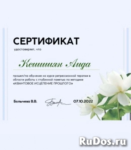 Регрессолог фотка