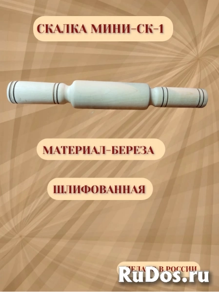 Мини скалка фото