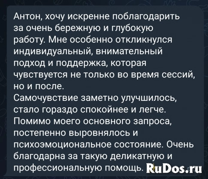 Регрессолог. Целитель. Психосоматолог. Коуч. Энерготерапевт. Онлайн изображение 7