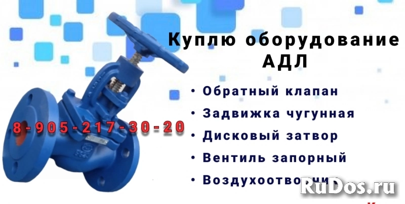Вентиль запорный сильфонный фланцевый чугунный KV31 Гранвент. АДЛ фото