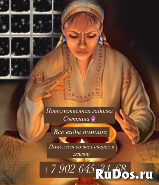 Магическая помощь профессионала изображение 3