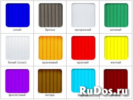 Поликарбонат сотовый Уф-защита прозрачный/цветной фотка