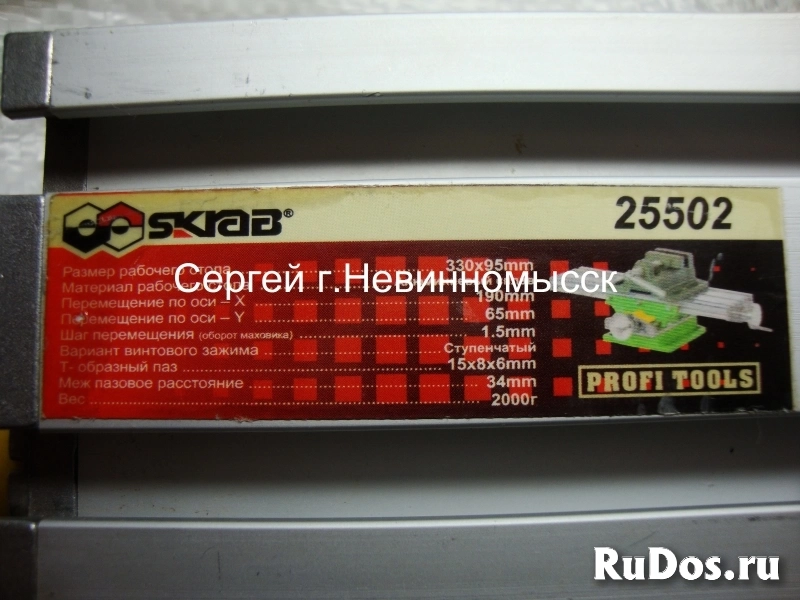 Двухосевой координатный стол Skrab 25502 изображение 10