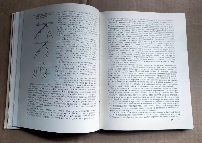 Пространственные построения в живописи изображение 3