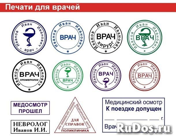 Изготовление Печатей и Штампов фотка