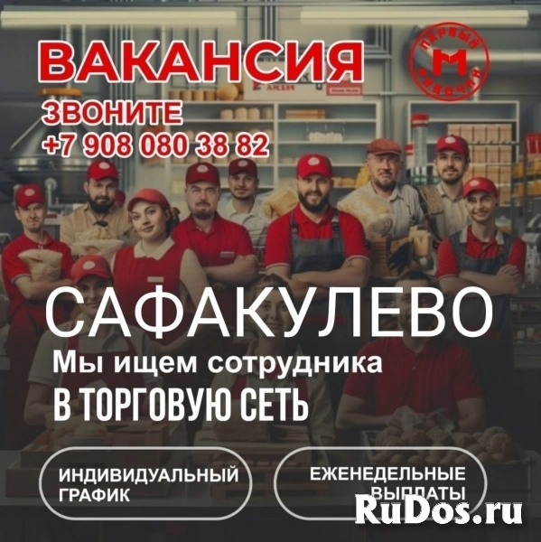 Работа в торговой сети(без опыта) фото