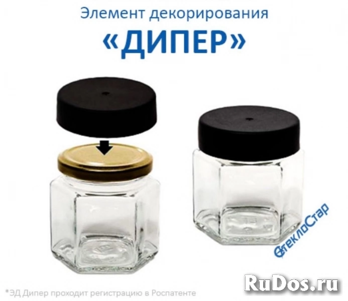 Дипер. Для крышек ТО-58, ТО-66, ТО-82. изображение 3